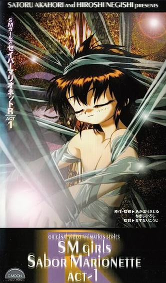 SM Girls Saber Marionette R (1995) | Japanese Voice-Over Wikia SM Girls Saber Marionette R (1995) | Japanese Voice-Over Wikia