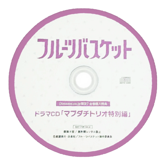 Fruits Basket Drama CD: Mabudachi Trio Special Edition (2020