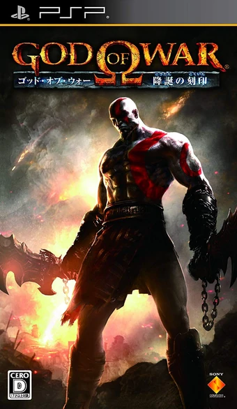 [非売品] GOD OF WAR ゴッドオブウォー　ポスター　販促品　B2 God of War 2 (B2) Japanese Promotional Poster – The Poster Hut