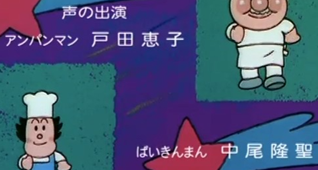 ✳️北京五輪閉幕記念✳️Rio五輪　日テレアンパンマン Anpanman and Rakugakikozō/Anpanman and Omusubiman (1988 Go