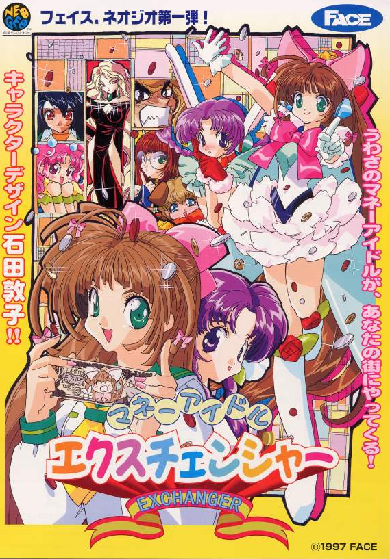 Money Idol Exchanger (1997) | Japanese Voice-Over Wikia | Fandom