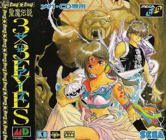 3x3 Eyes: Legend of the Divine Demon (1993) | Japanese Voice-Over