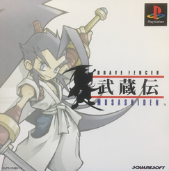 Brave Fencer Musashiden (1998) | Japanese Voice-Over Wikia | Fandom