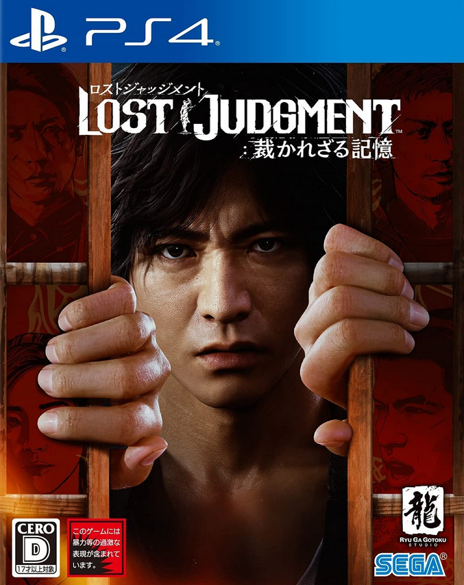 Lost Judgment Unjudged Memories 2021 Japanese Voice Over