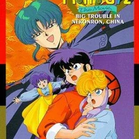 Ranma The Battle Of Nekonron China Fight To Break The Rules 1991 Japanese Voice Over Wikia Fandom Ranma The Battle Of Nekonron China Fight To Break The Rules 1991 Japanese Voice Over Wikia Fandom