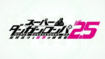 Super Danganronpa 2 5 Nagito Komaeda And The Destroyer Of Worlds 2017 Japanese Voice Over Wikia Fandom Nagito komaeda and the destroyer of the world. super danganronpa 2 5 nagito komaeda