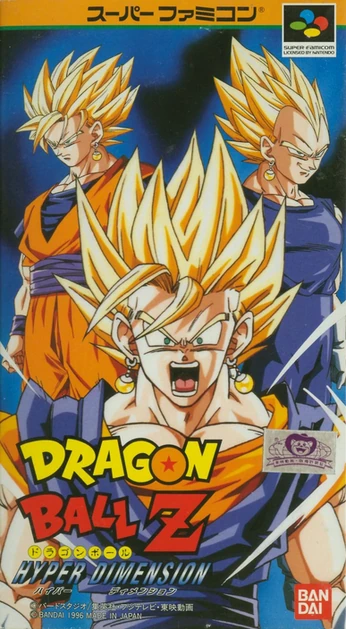 Dragon Ball Z: Hyper Dimension (1996) | Japanese Voice-Over Wikia