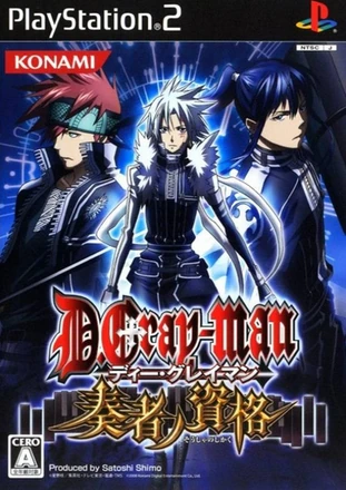 D.Gray-man: Requirements of a Instrumentalist (2008) | Japanese