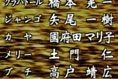 Angry Finale! Cross the Red Line! (One Piece 2001 Episode), Japanese  Voice-Over Wikia