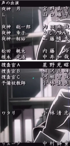 Death Note 06 Japanese Voice Over Wikia Fandom