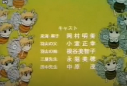 Kodomo No Omocha 1995 Japanese Voice Over Wikia Fandom