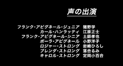 Catch Me If You Can 03 Japanese Voice Over Wikia Fandom