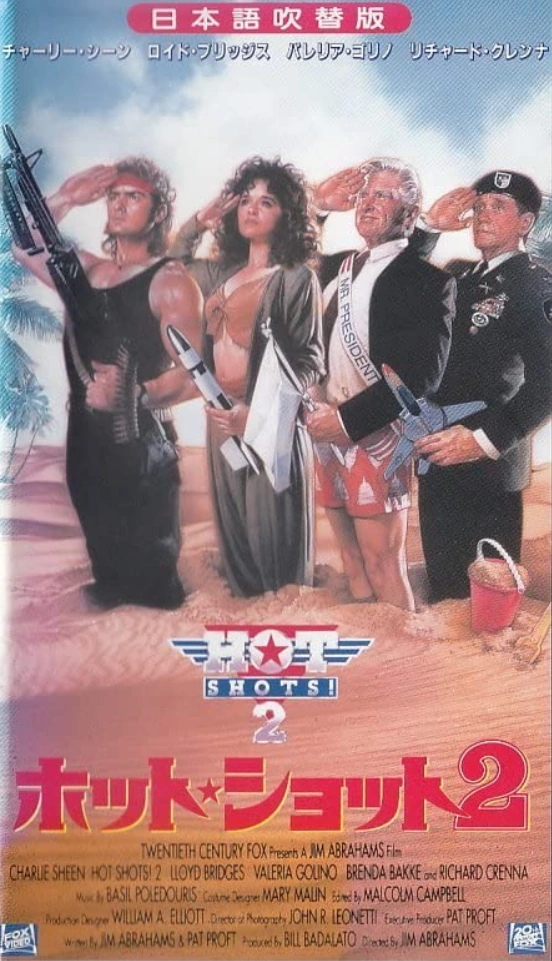 Hot Shots! 2 (1993) | Japanese Voice-Over Wikia | Fandom