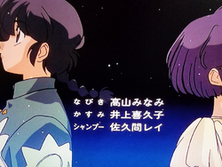 Ranma 1993 Japanese Voice Over Wikia Fandom Ranma 1993 Japanese Voice Over Wikia Fandom