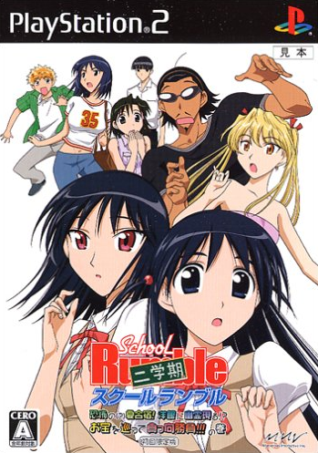 School Rumble: 2nd Semester: Summer Training Camp (of fear?)!! Ghost's  Appearing in the Western-styled Building!? Fighting Over the Treasure!!!  (2006) | Japanese Voice-Over Wikia | Fandom