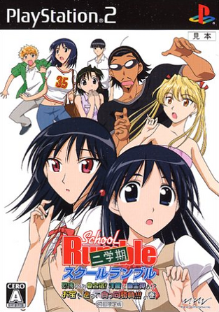 School Rumble: 2nd Semester: Summer Training Camp (of fear