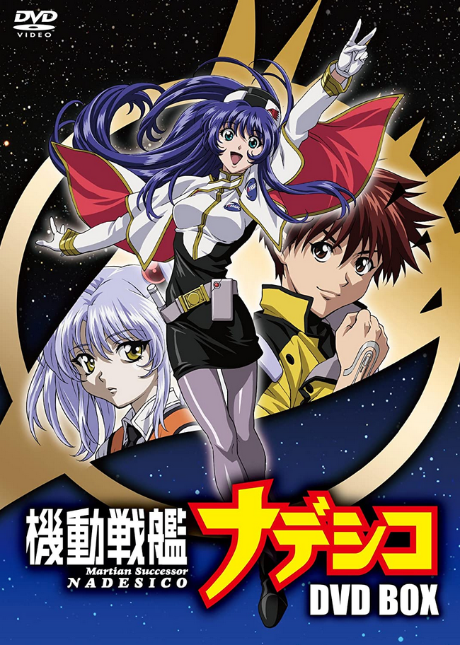 Martian Successor Nadesico 1996 Japanese Voice Over Wikia Fandom Martian Successor Nadesico 1996 Japanese Voice Over Wikia Fandom