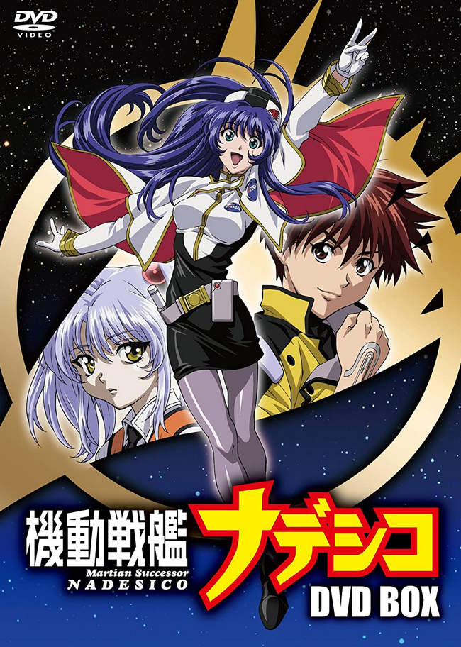 Martian Successor Nadesico (1996) | Japanese Voice-Over Wikia | Fandom