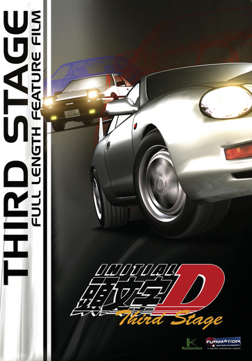 Initial D: Third Stage (2001) | Japanese Voice-Over Wikia | Fandom