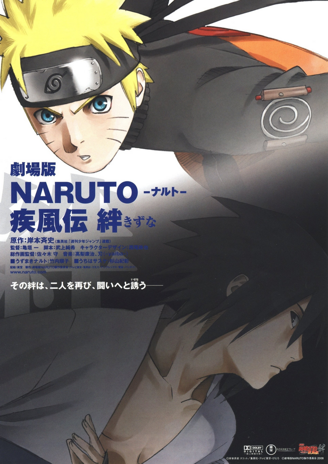 Naruto Shippuden The Movie Bonds 08 Japanese Voice Over Wikia Fandom