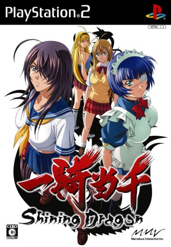 Ikkitōsen Shining Dragon 07 Japanese Voice Over Wikia Fandom Ikkitōsen Shining Dragon 07 Japanese Voice Over Wikia Fandom