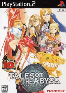 Tales of the Abyss (2005) | Japanese Voice-Over Wikia | Fandom