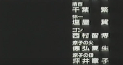 FIRE TRIPPER 下敷き　ファイアートリッパー Fire Tripper (1985) | Japanese Voice-Over Wikia | Fandom
