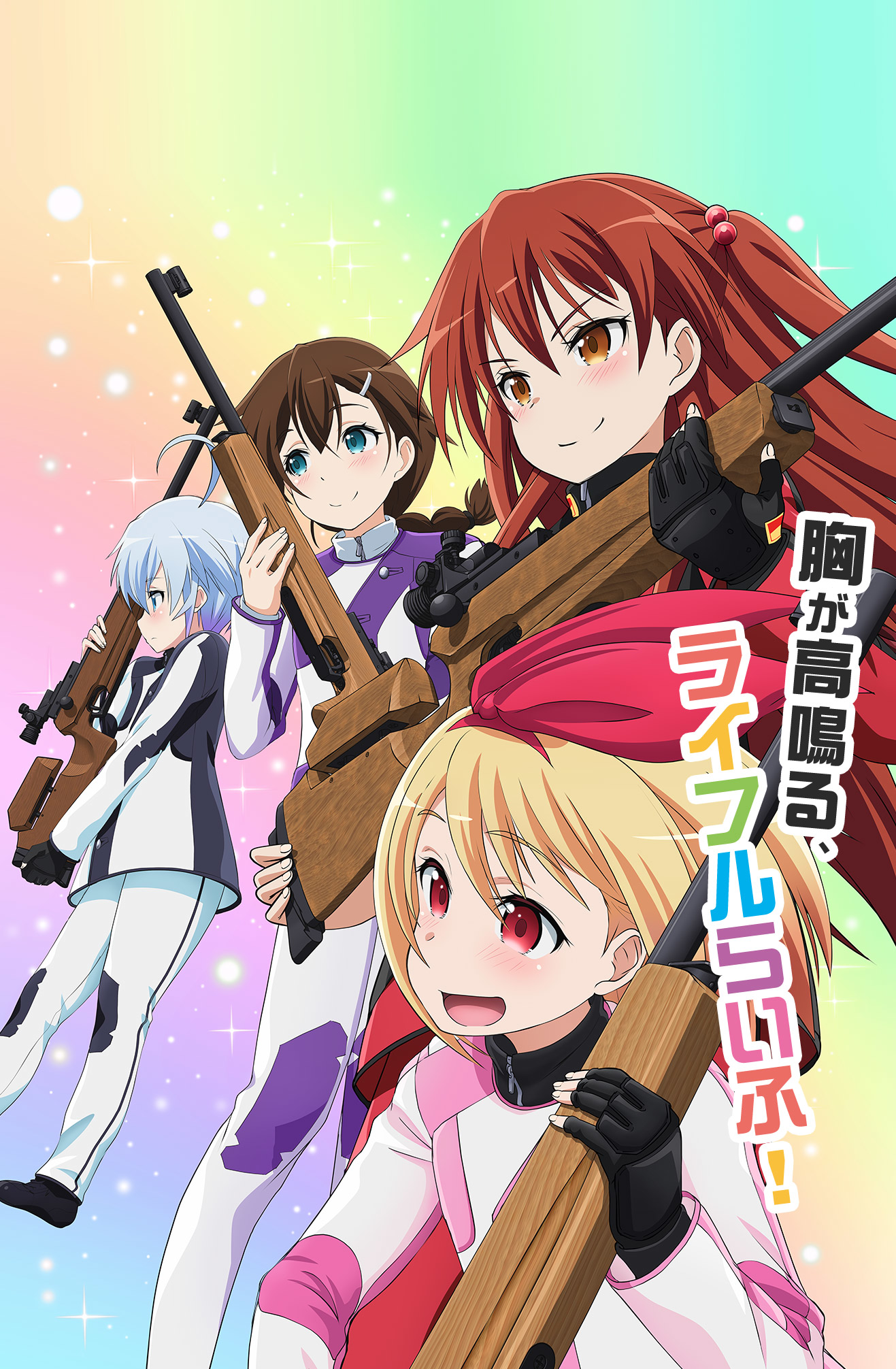 Rifle Is Beautiful 19 Japanese Voice Over Wikia Fandom Rifle Is Beautiful 19 Japanese Voice Over Wikia Fandom