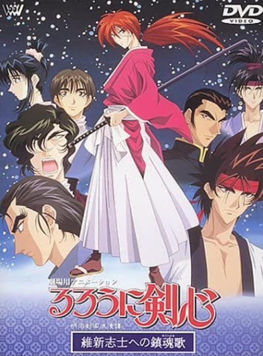 Rurouni Kenshin Meiji Swordsman Romantic Story Requiem For The Ishin Patriots 1997 Japanese Voice Over Wikia Fandom