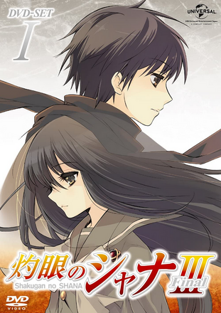 Shakugan No Shana Iii Final 11 Japanese Voice Over Wikia Fandom