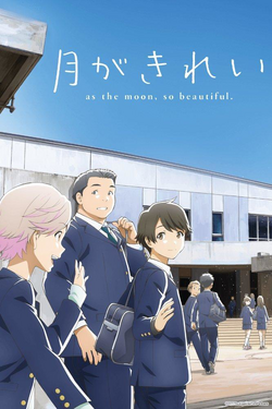 As The Moon So Beautiful 17 Japanese Voice Over Wikia Fandom