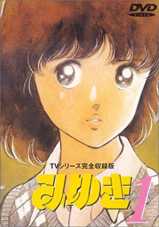 Miyuki (1983) | Japanese Voice-Over Wikia | Fandom