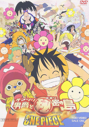 One Piece The Movie Baron Omatsuri And The Secret Island 05 Japanese Voice Over Wikia Fandom