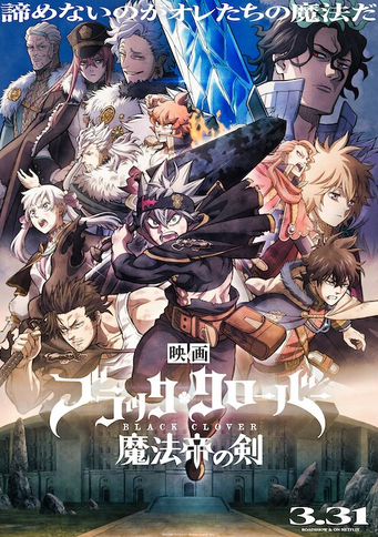 Black Clover: Sword of the Wizard King (2023) | Japanese