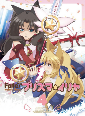 Fate/kaleid liner Prisma☆Illya (2013) | Japanese Voice-Over Wikia 