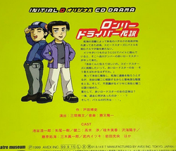 Initial D: Original CD Drama (1999) | Japanese Voice-Over Wikia 