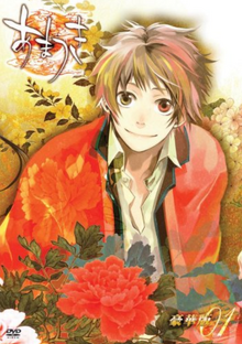 Amatsuki 2008 DVD Cover
