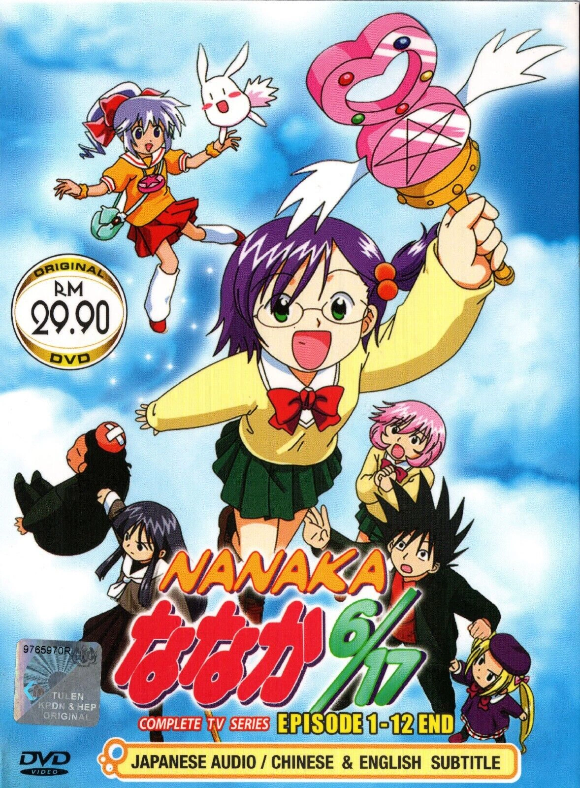 Nanaka 6/17 (2003) | Japanese Voice-Over Wikia | Fandom