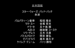 Star Wars The Bad Batch Aftermath 21 Japanese Voice Over Wikia Fandom Star Wars The Bad Batch Aftermath 21 Japanese Voice Over Wikia Fandom