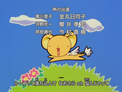 Cardcaptor Sakura 1998 Japanese Voice Over Wikia Fandom Cardcaptor Sakura 1998 Japanese Voice Over Wikia Fandom