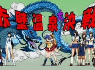 Ikkitōsen Dragon Destiny Great Battle At The Red Cliffs Hot Springs 07 Japanese Voice Over Wikia Fandom Ikkitōsen Dragon Destiny Great Battle At The Red Cliffs Hot Springs 07 Japanese Voice Over Wikia Fandom