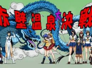 Ikkitōsen Dragon Destiny Great Battle At The Red Cliffs Hot Springs 07 Japanese Voice Over Wikia Fandom