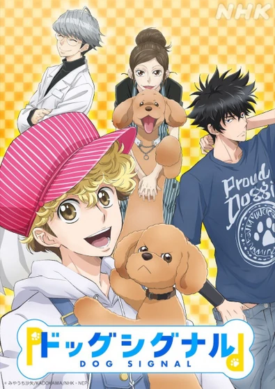 Dog Signal (2023) | Japanese Voice-Over Wikia | Fandom