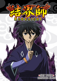 Kekkaishi 2006 DVD Cover