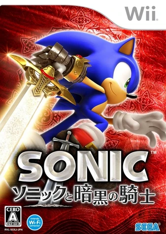 Sonic and the Black Knight (2009) | Japanese Voice-Over Wikia | Fandom