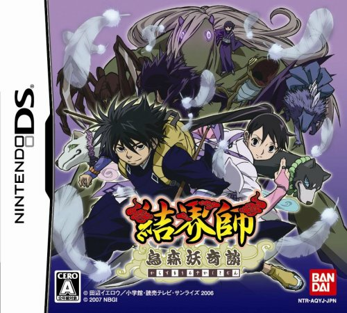 Kekkaishi Karasumori Ayakashi Anecdote 07 Japanese Voice Over Wikia Fandom Kekkaishi Karasumori Ayakashi Anecdote 07 Japanese Voice Over Wikia Fandom