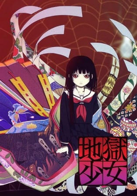 Hell Girl 2005 Poster