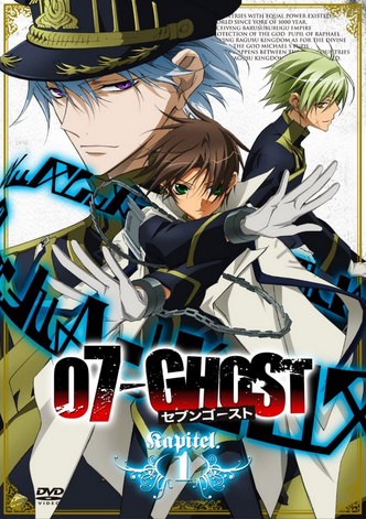 07-Ghost (2009) | Japanese Voice-Over Wikia | Fandom