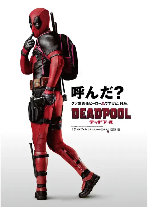 Deadpool (2016) | Japanese Voice-Over Wikia | Fandom