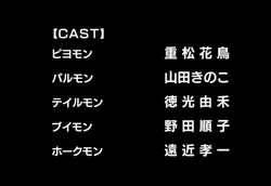 Digimon Adventure th Memorial Story Japanese Voice Over Wikia Fandom